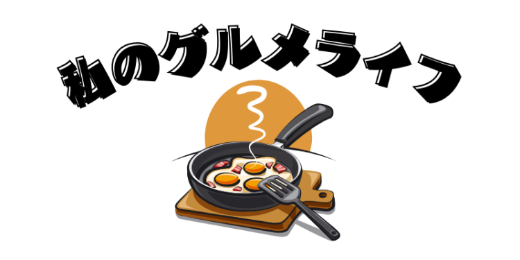 cook 今日なに作ろ？